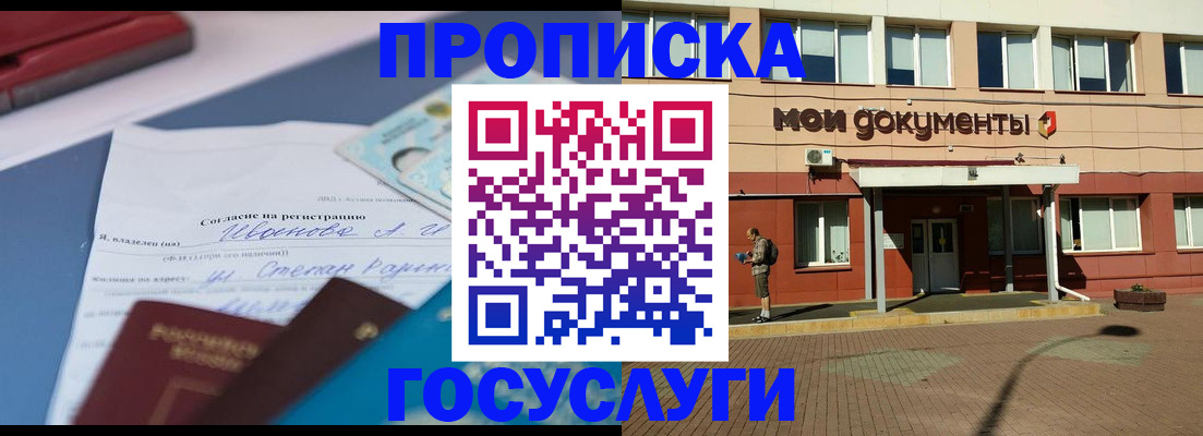 временная регистрация в квартире в Каменск-Уральске