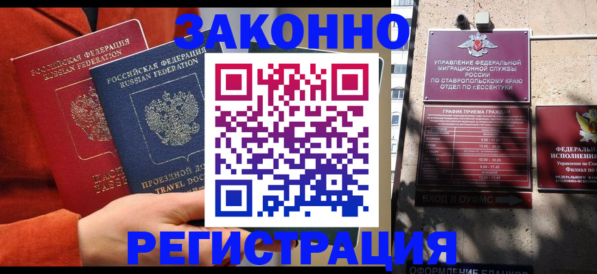 временная регистрация госуслуги в Каменск-Уральске
