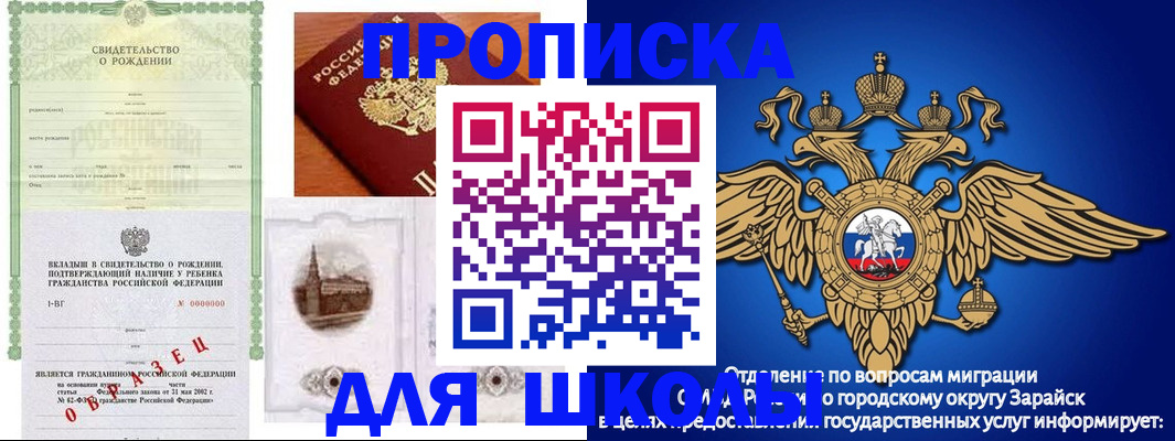 временная регистрация для школы в Каменск-Уральске